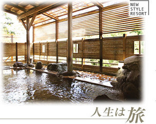 温泉.jpg
